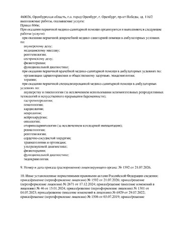Выписка 2