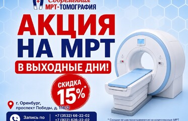 Скидка ВЫХОДНОГО ДНЯ  -15%